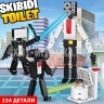 Конструктор Скибиди туалет Skibidi toilet 234 дет. 2452